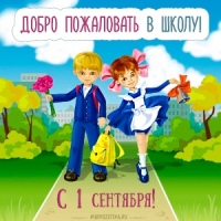 Первоклашки (Двери школа открывает детворе весёлой)