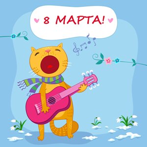 Мамина Песенка