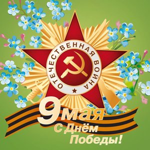 Прадедушка