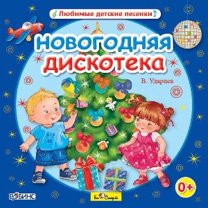 МультиКейс - В Новогодней стране