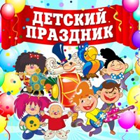 Lady Diana - Мама не узнает