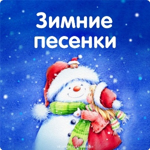 Дед Мороз